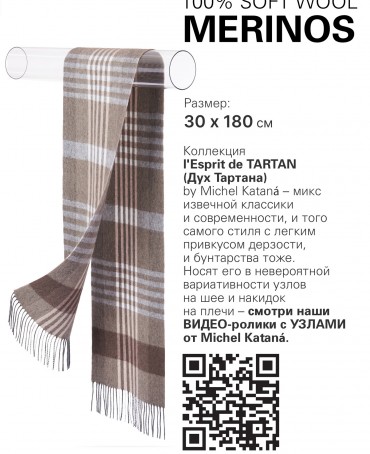 Шарф Унисекс FTQ.W220_PT70/URSU